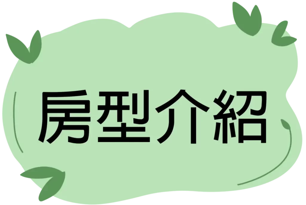 有點田民宿-台東關山民宿,台東包棟民宿,台東民宿推薦,關山親水公園住宿-房型介紹標題