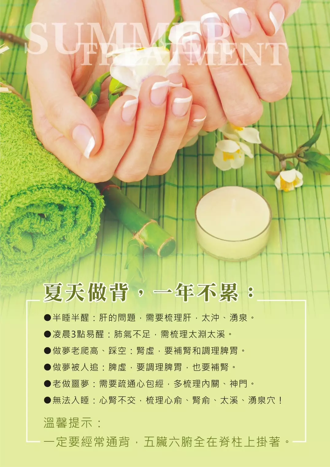 亞菲妮斯美學美容-鳳山皮膚管理、大寮SPA按摩專業推薦-最新消息 (12)