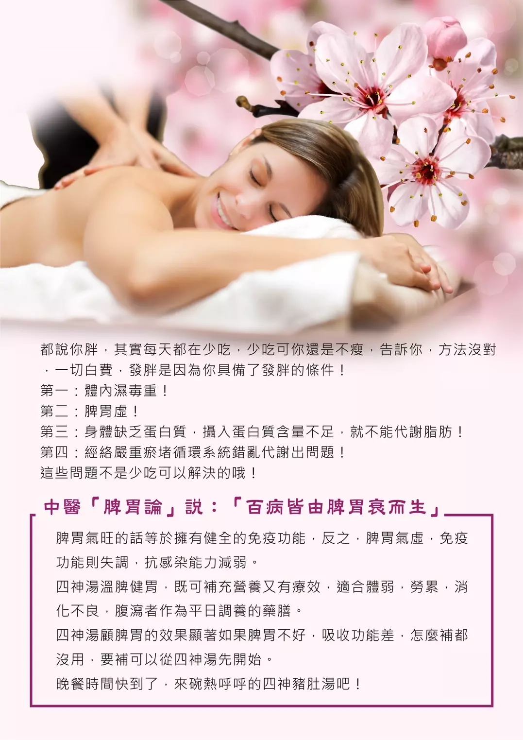 亞菲妮斯美學美容-鳳山皮膚管理、大寮SPA按摩專業推薦-最新消息 (13)