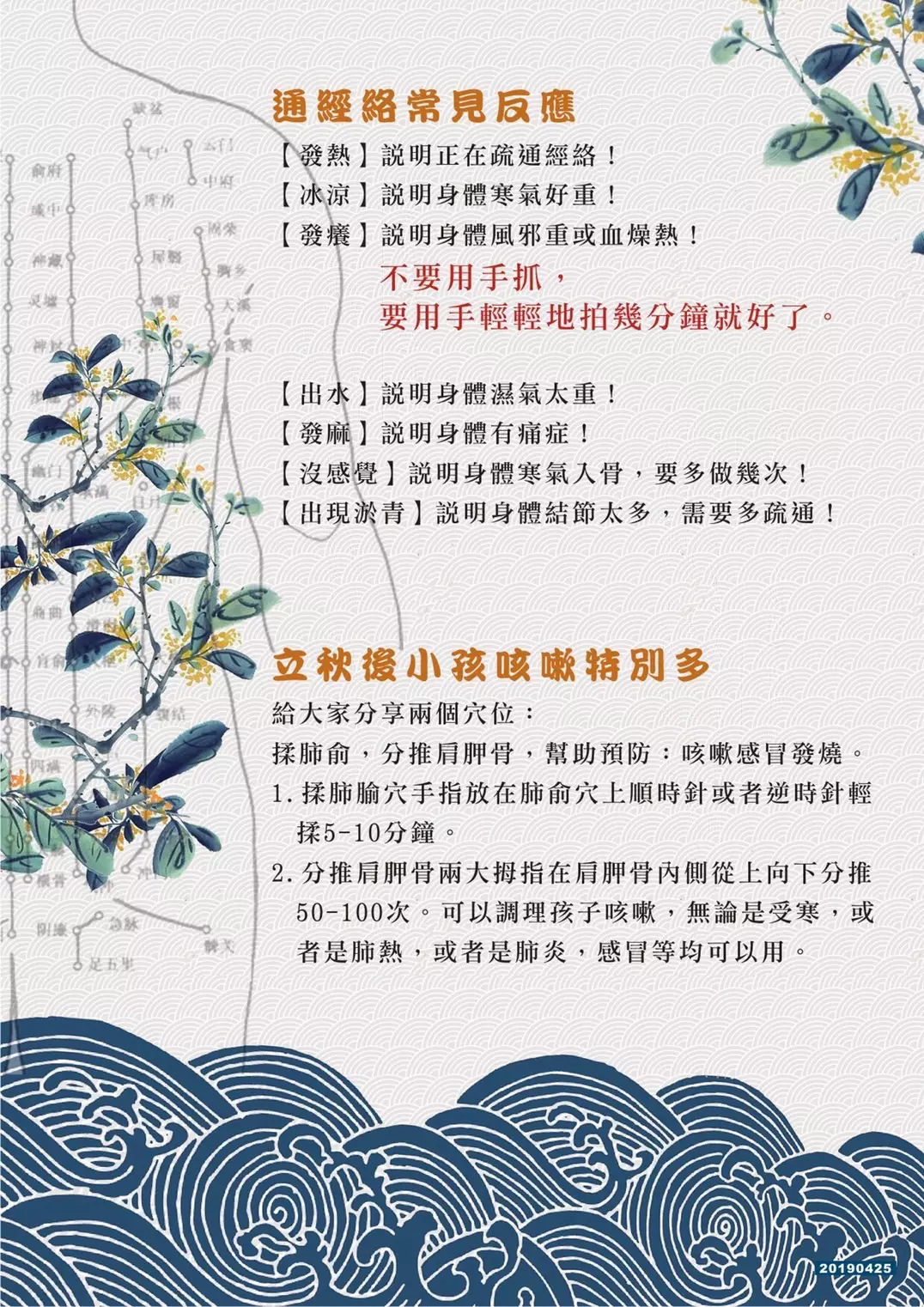 亞菲妮斯美學美容-鳳山皮膚管理、大寮SPA按摩專業推薦-最新消息 (18)