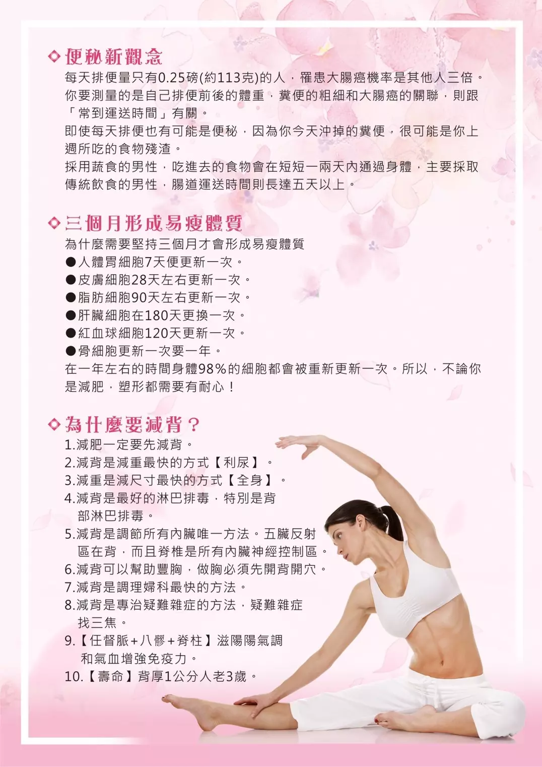 亞菲妮斯美學美容-鳳山皮膚管理、大寮SPA按摩專業推薦-最新消息 (23)