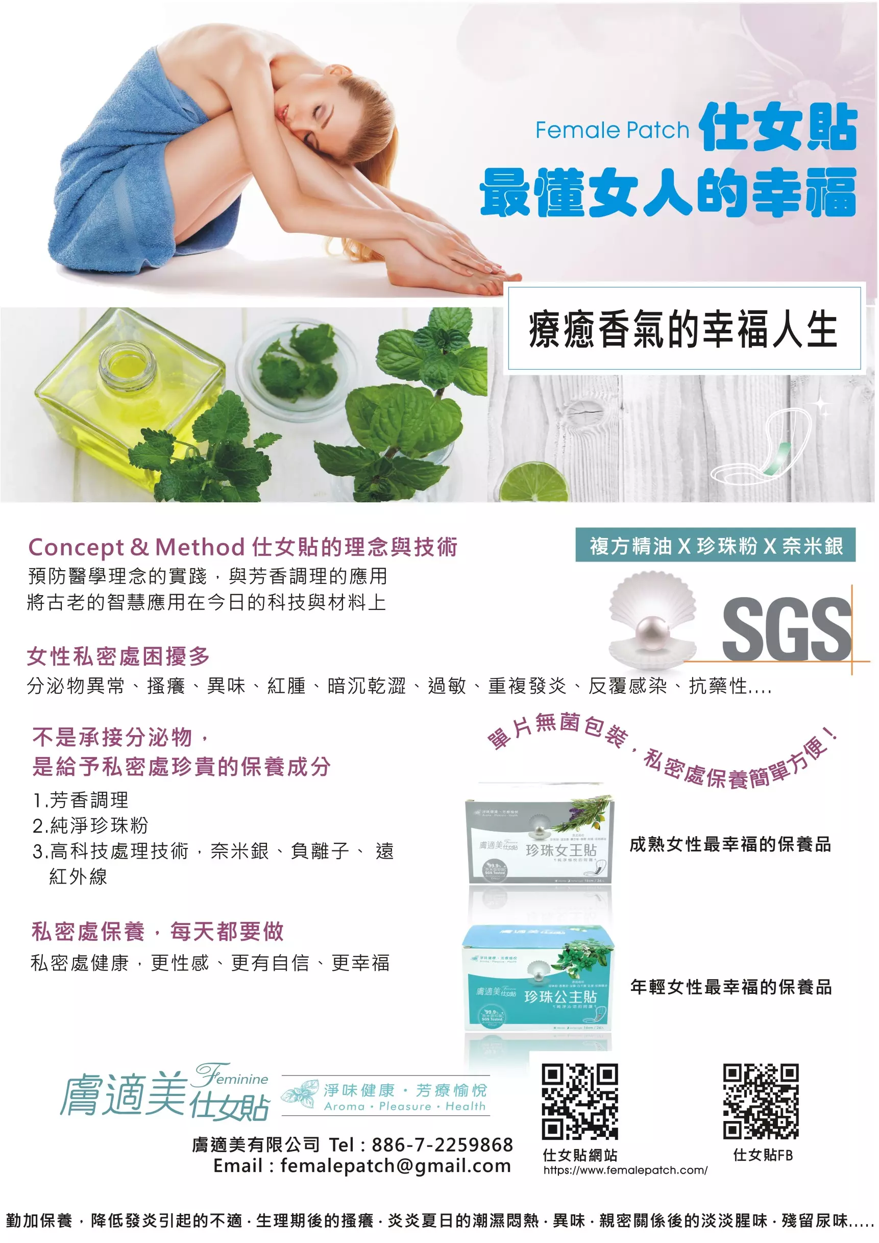 亞菲妮斯美學美容-鳳山皮膚管理、大寮SPA按摩專業推薦-最新消息 (24)