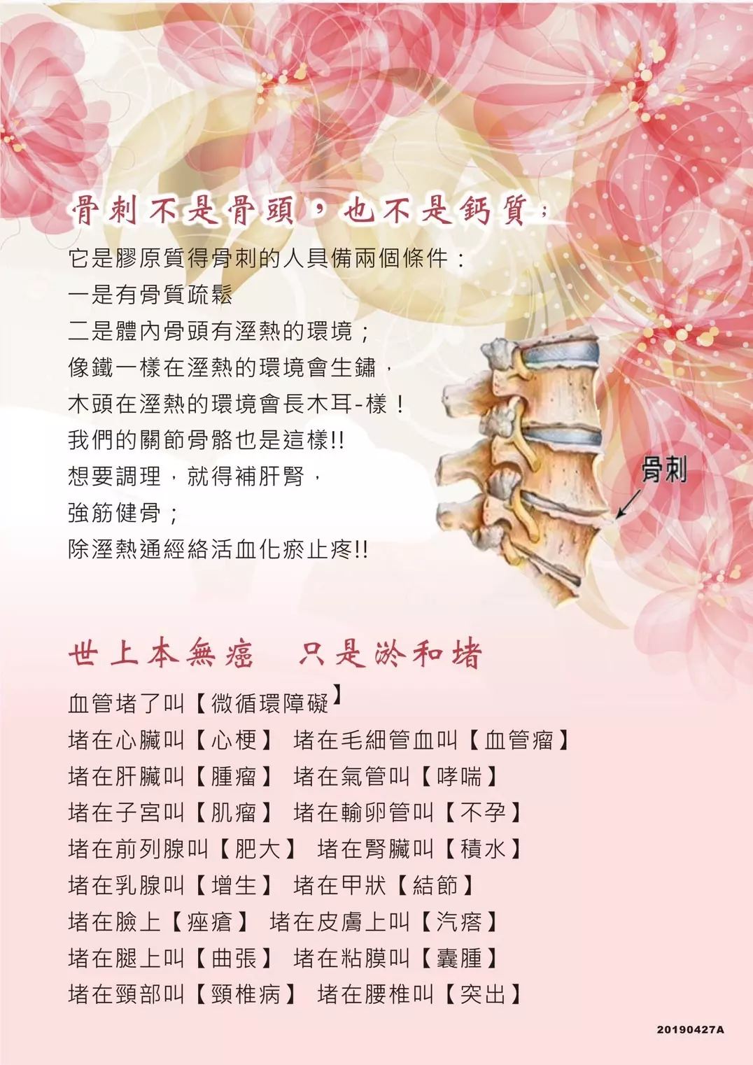 亞菲妮斯美學美容-鳳山皮膚管理、大寮SPA按摩專業推薦-最新消息 (34)