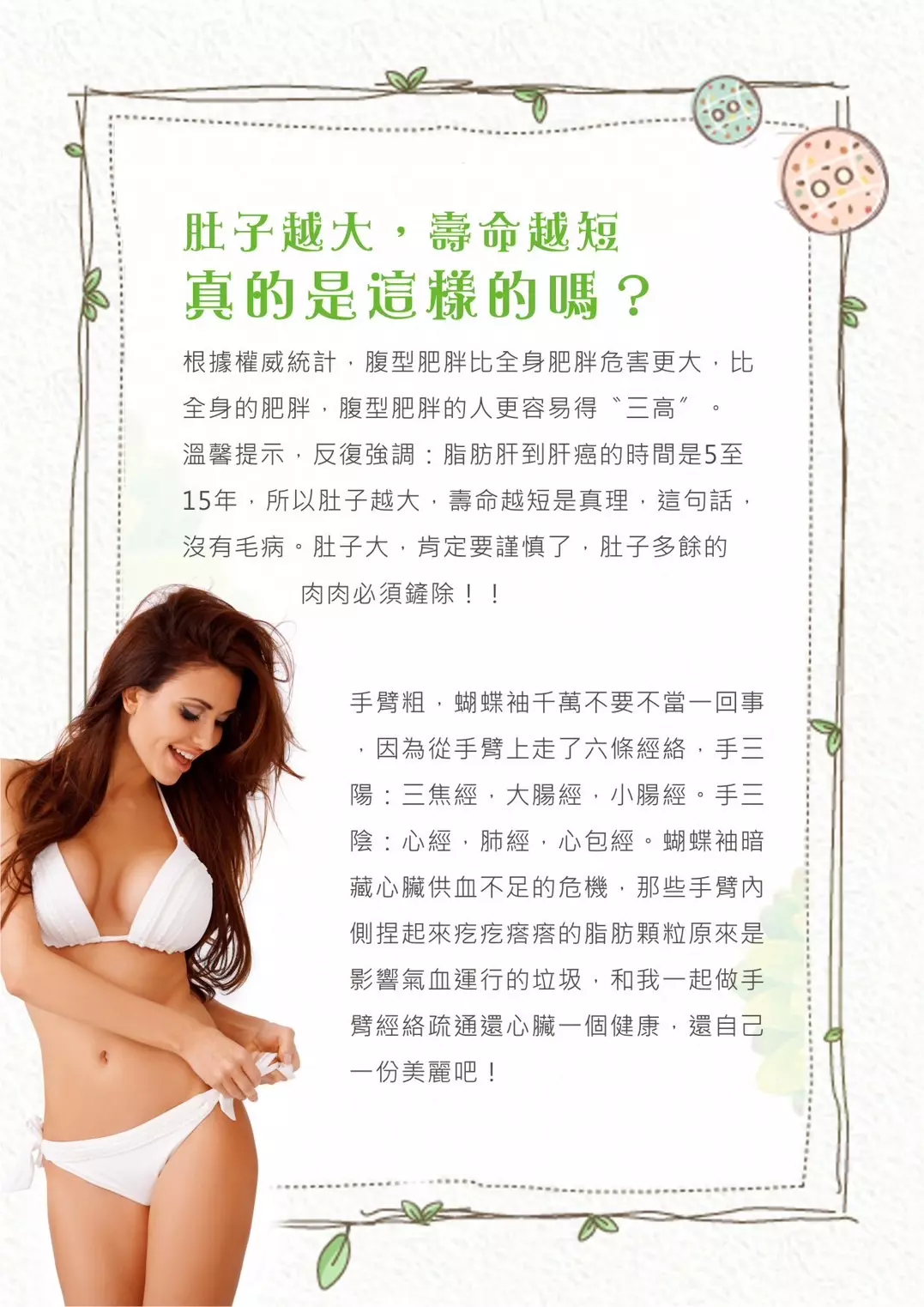 亞菲妮斯美學美容-鳳山皮膚管理、大寮SPA按摩專業推薦-最新消息 (43)