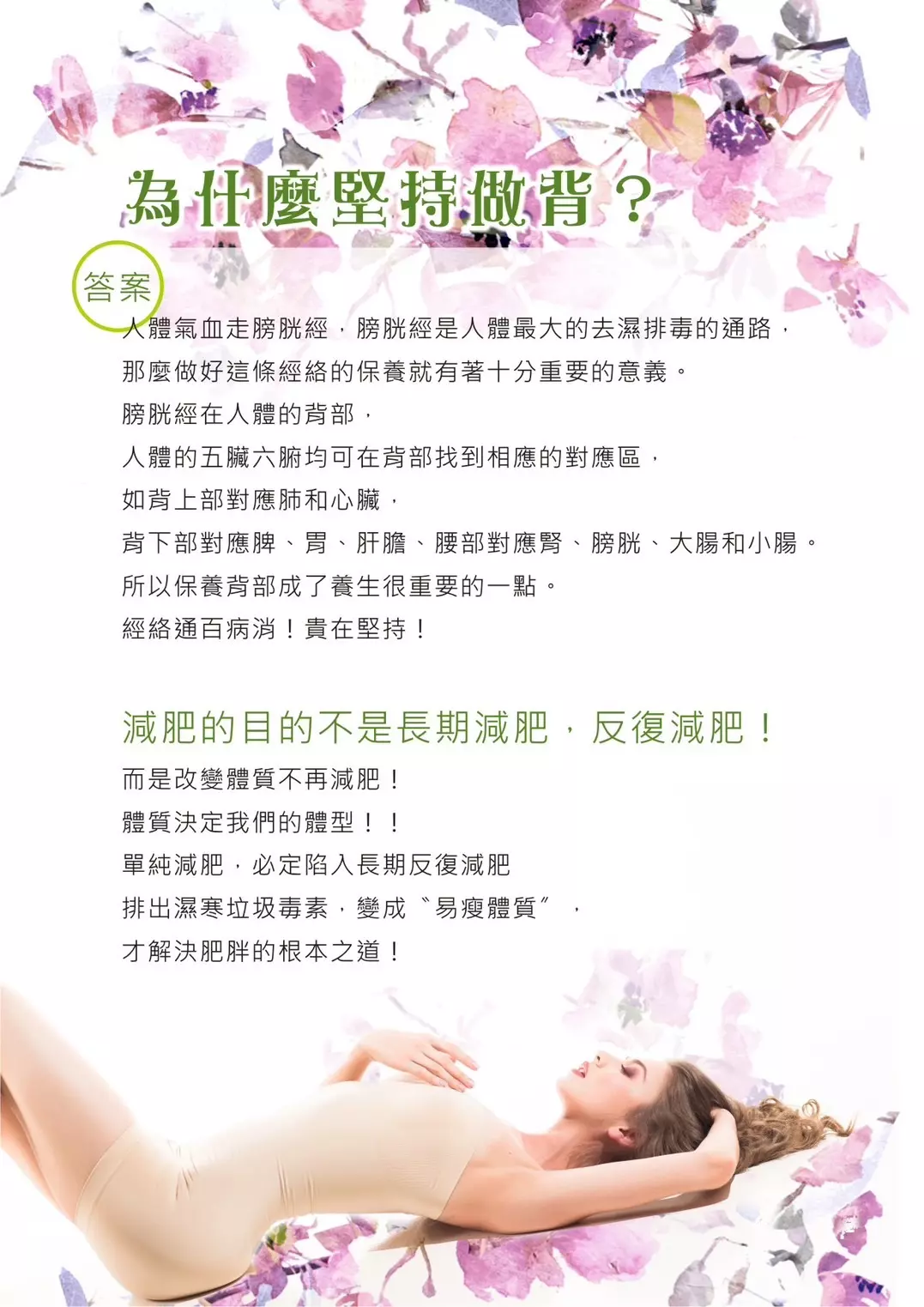 亞菲妮斯美學美容-鳳山皮膚管理、大寮SPA按摩專業推薦-最新消息 (44)