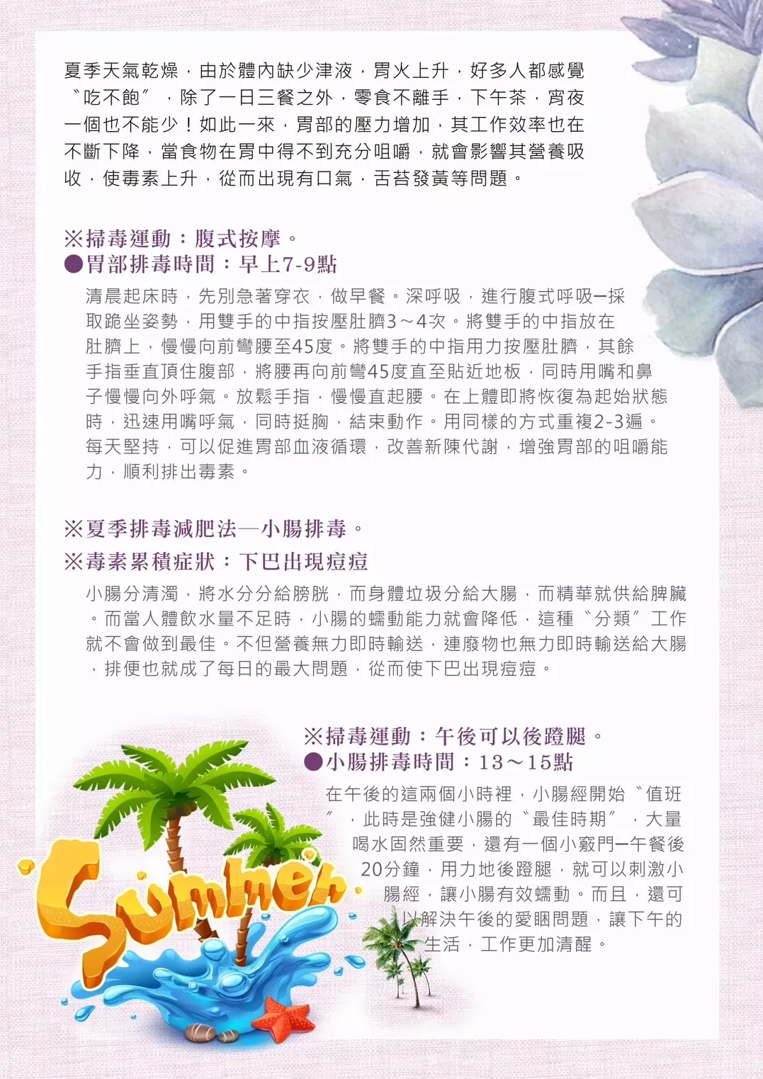 亞菲妮斯美學美容-鳳山皮膚管理、大寮SPA按摩專業推薦-最新消息 (56)
