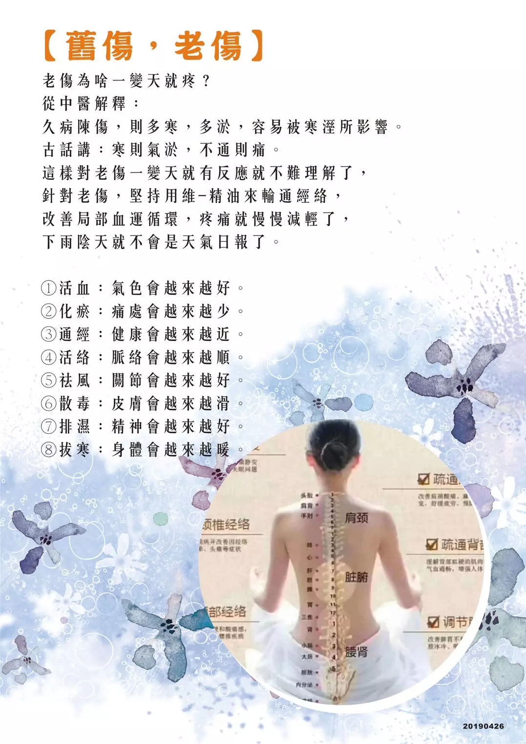 亞菲妮斯美學美容-鳳山皮膚管理、大寮SPA按摩專業推薦-最新消息 (59)