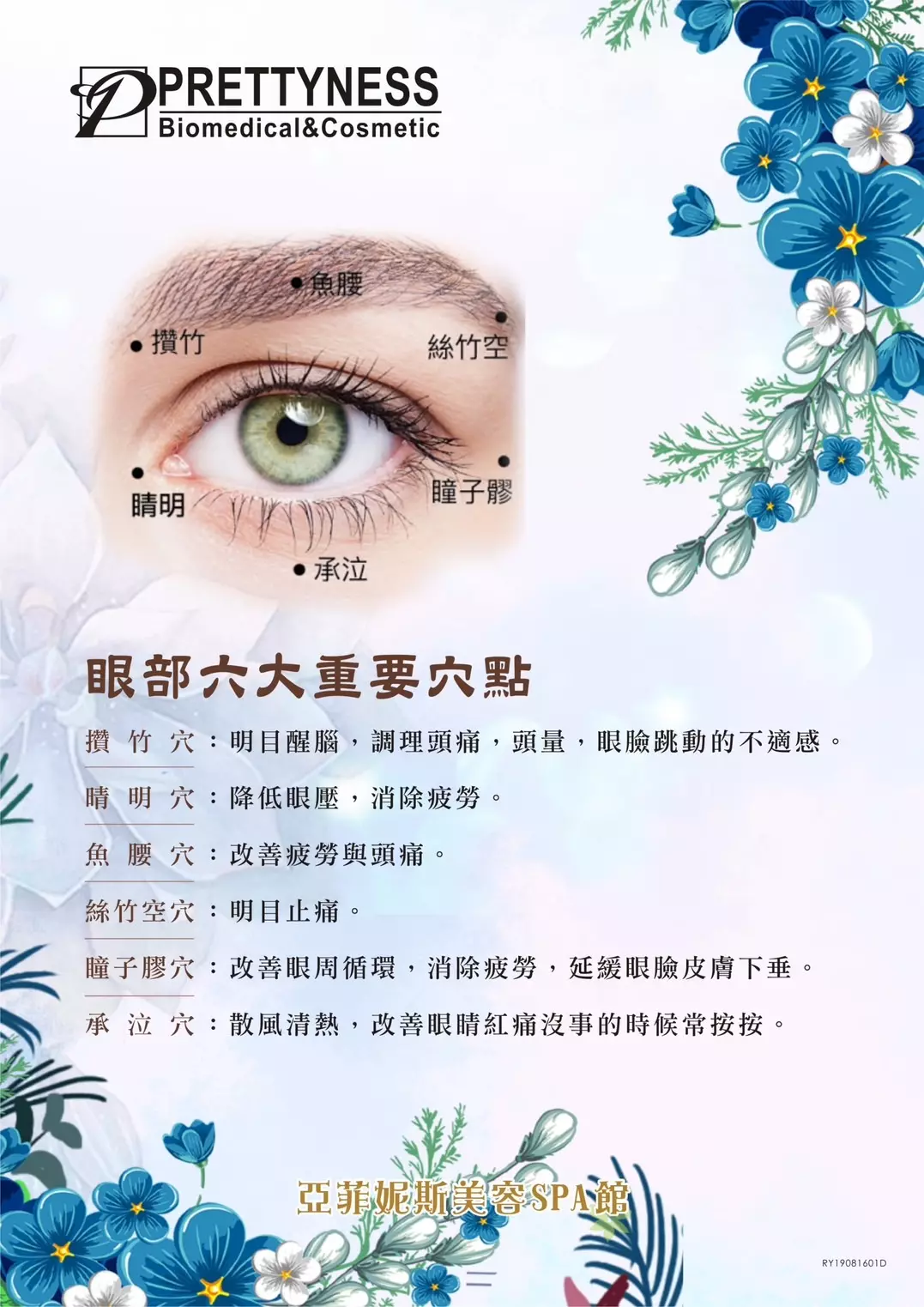 亞菲妮斯美學美容-鳳山皮膚管理、大寮SPA按摩專業推薦-最新消息 (6)