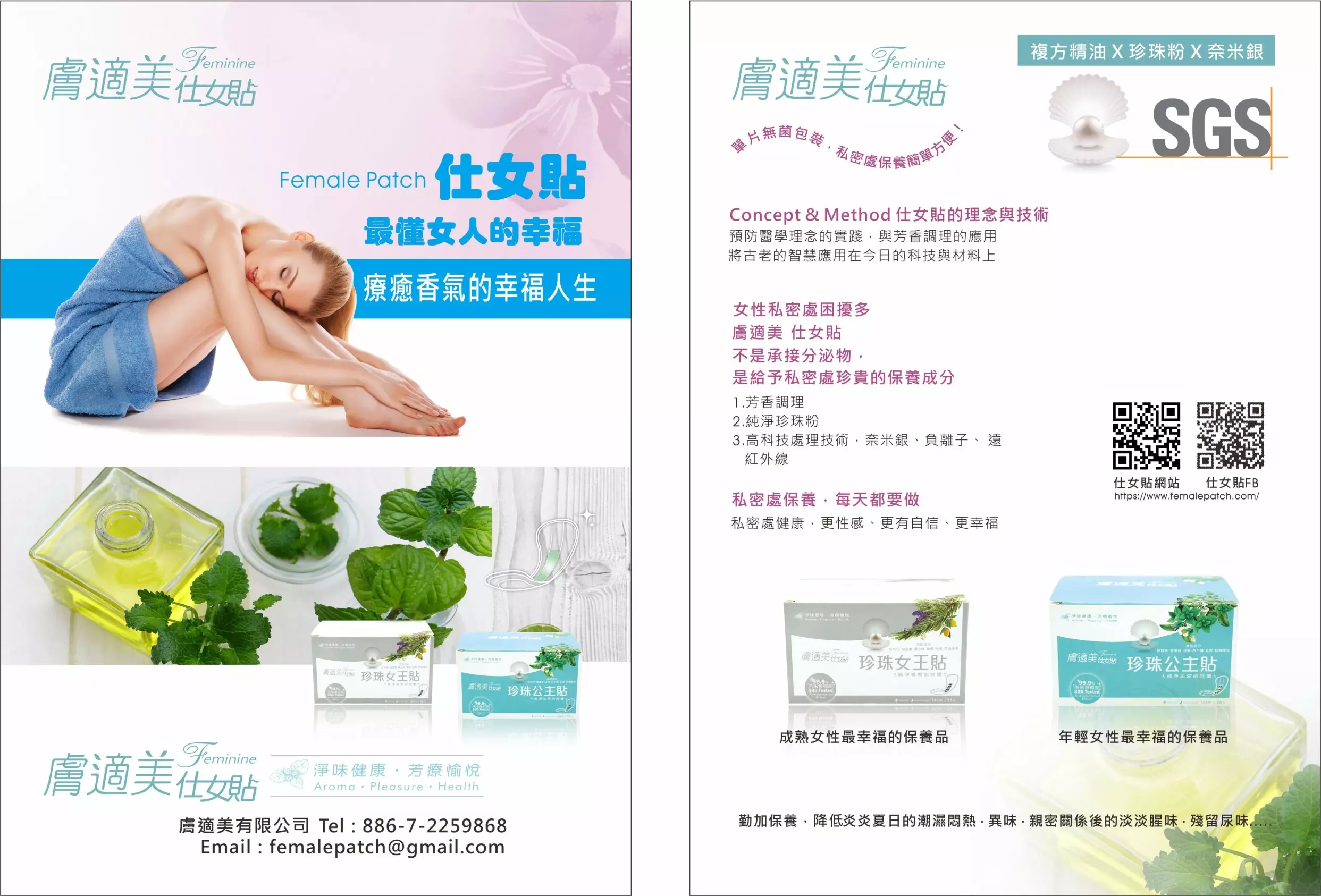 亞菲妮斯美學美容-鳳山皮膚管理、大寮SPA按摩專業推薦-最新消息 (9)