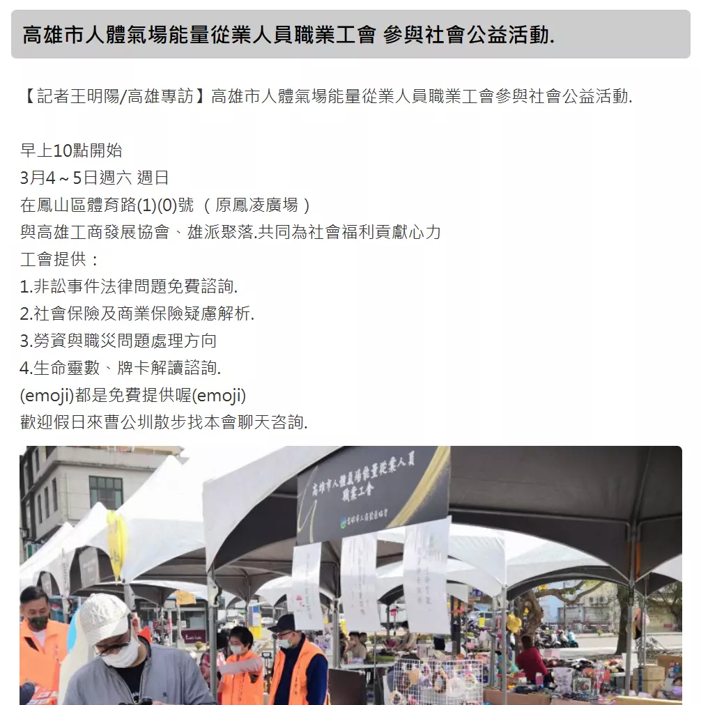 亞菲妮斯美學美容-鳳山皮膚管理、大寮SPA按摩專業推薦-相關報導