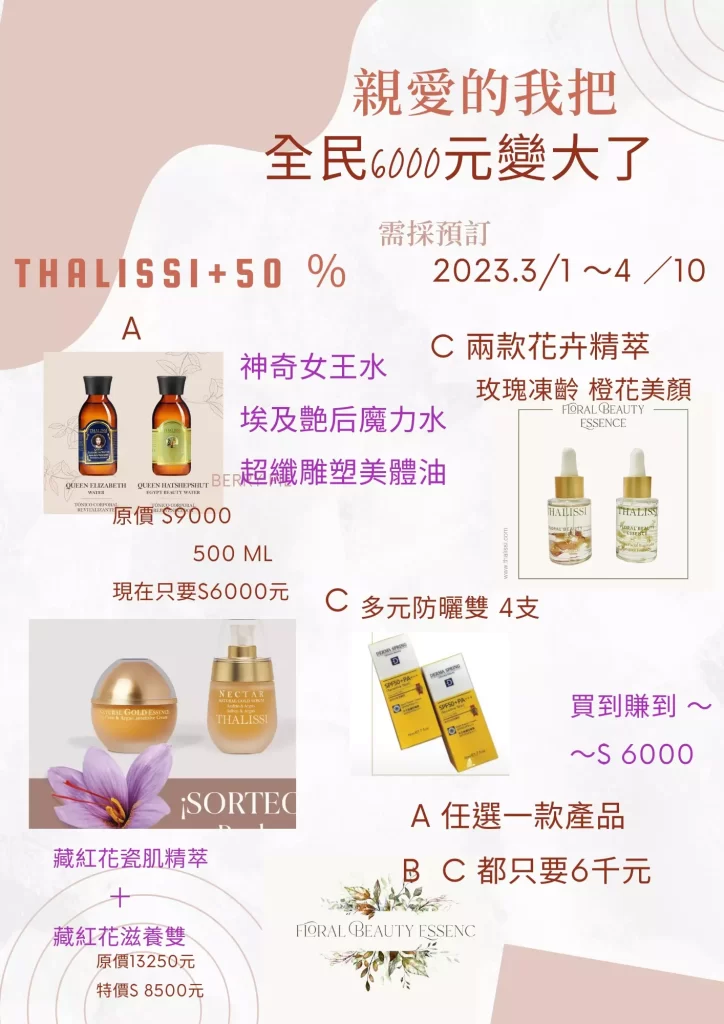 亞菲妮斯美學美容-鳳山皮膚管理、大寮SPA按摩專業推薦-活動價目表