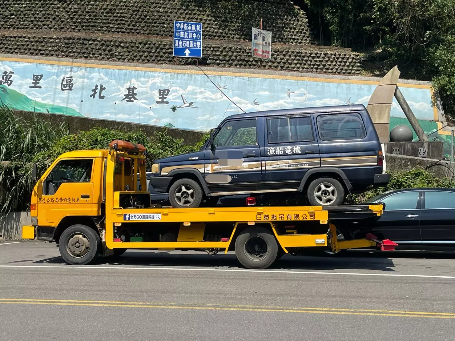 新北道路救援,台北道路救援,基隆道路救援,24小時道路救援-全天go道路救援-服務案例 (7)