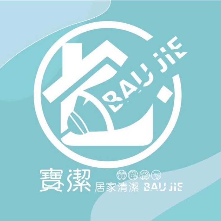 桃園洗冷氣洗衣機,新竹洗冷氣洗衣機,寶潔專業居家清潔-logo