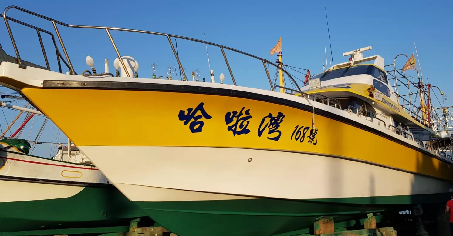 哈啦灣168號-台東遊艇派,遊艇出租,海釣潛水賞鯨-包船