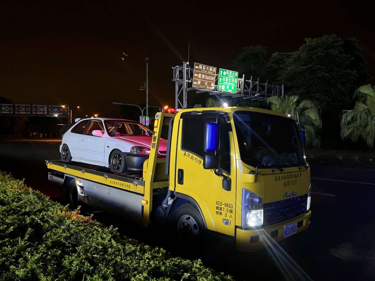 高雄道路救援,夜間拖吊