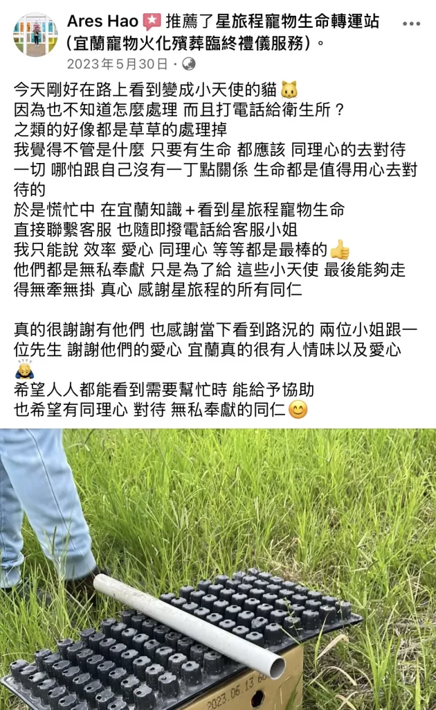 宜蘭寵物禮儀-星旅程寵物生命紀念-0803好評-14
