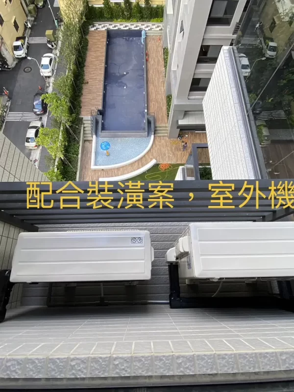 【高雄冷氣空調安裝維修】秀專冷氣空調有限公司-高雄冷氣安裝、清洗、保養、維修-裝潢案件-4