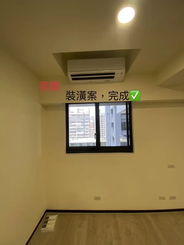 【高雄冷氣空調安裝維修】秀專冷氣空調有限公司-高雄冷氣安裝、清洗、保養、維修-裝潢案件-6